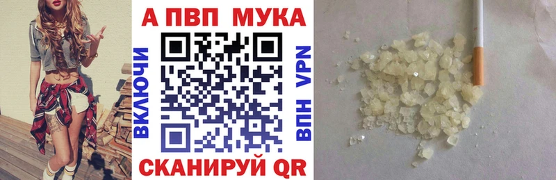 Alpha-PVP мука  Чебоксары 