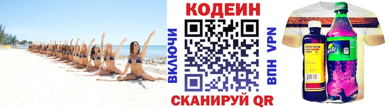 omg рабочий сайт  Чебоксары  Codein напиток Lean (лин) 