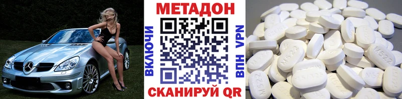 МЕТАДОН кристалл Чебоксары